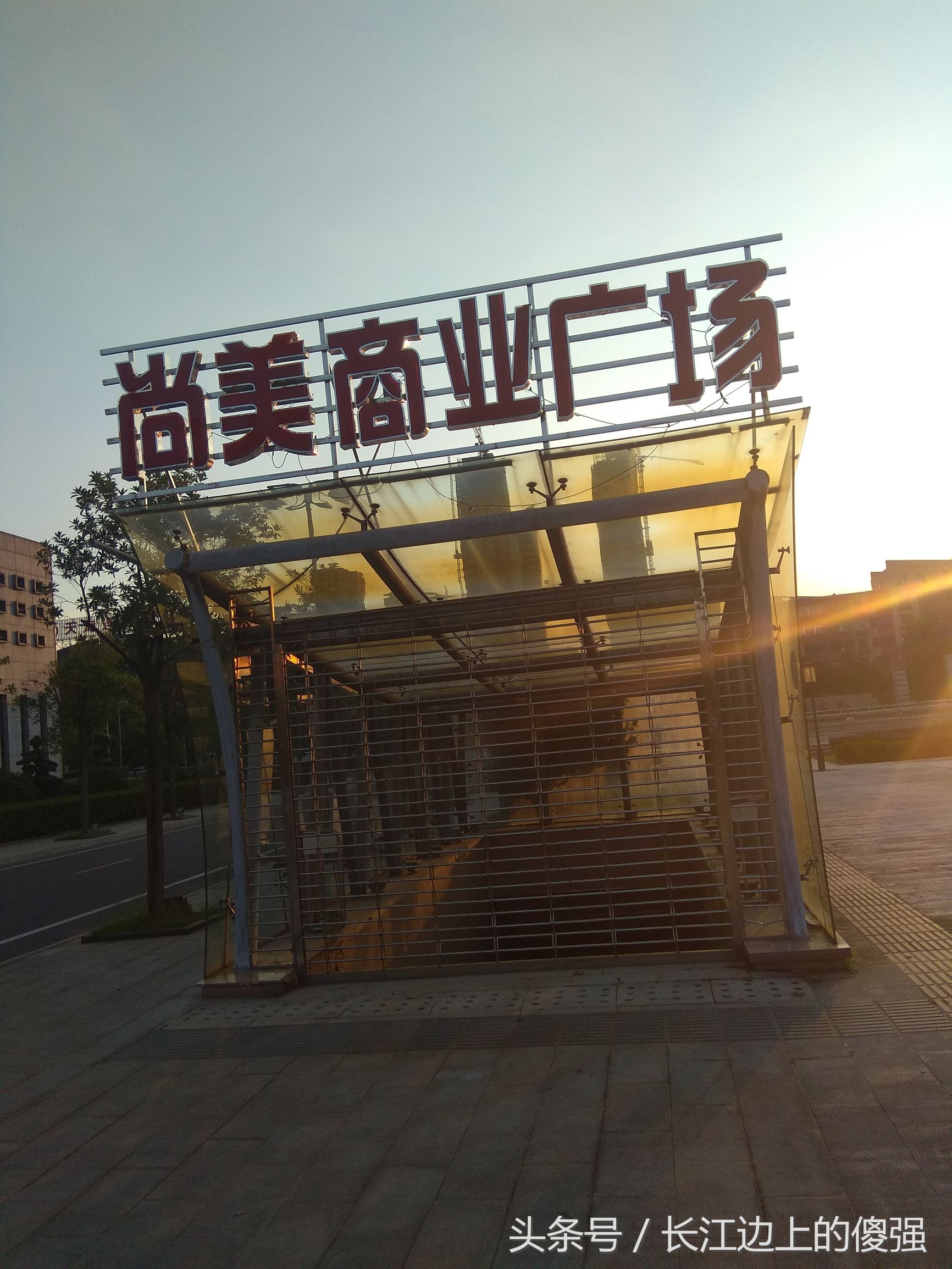 透过一个夭折的大型商场,谈九江大学生创新创业