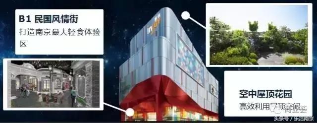 南京商场开业,南京国金中心ifc商场什么时候开业