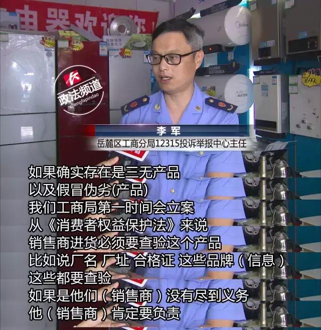 男子买空调买到11台假货,男子购买四台格力空调