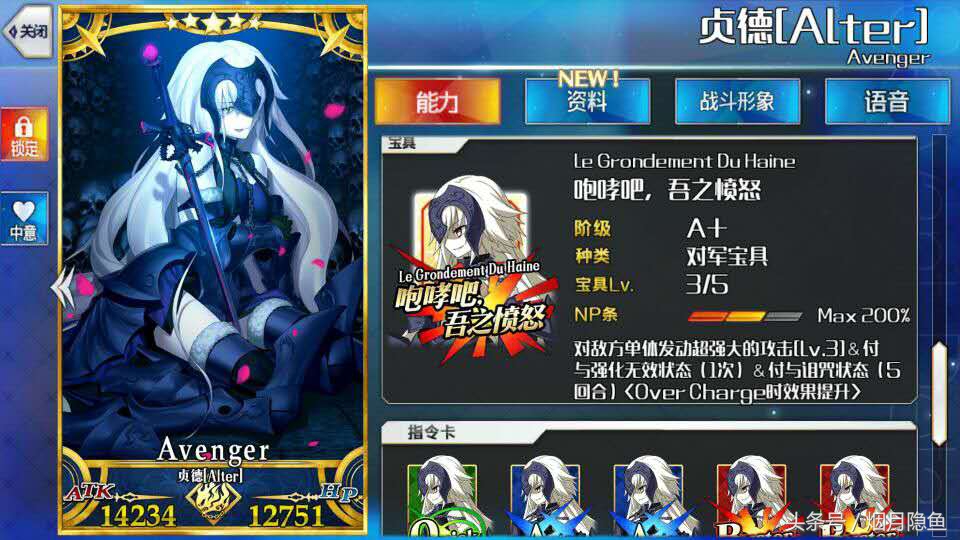 连村姑都被你们当老婆，你们这群绅士！FA全英灵讲解之贞德