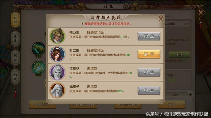 天龙八部手游丐帮详细解析,天龙八部手游丐帮怎么样