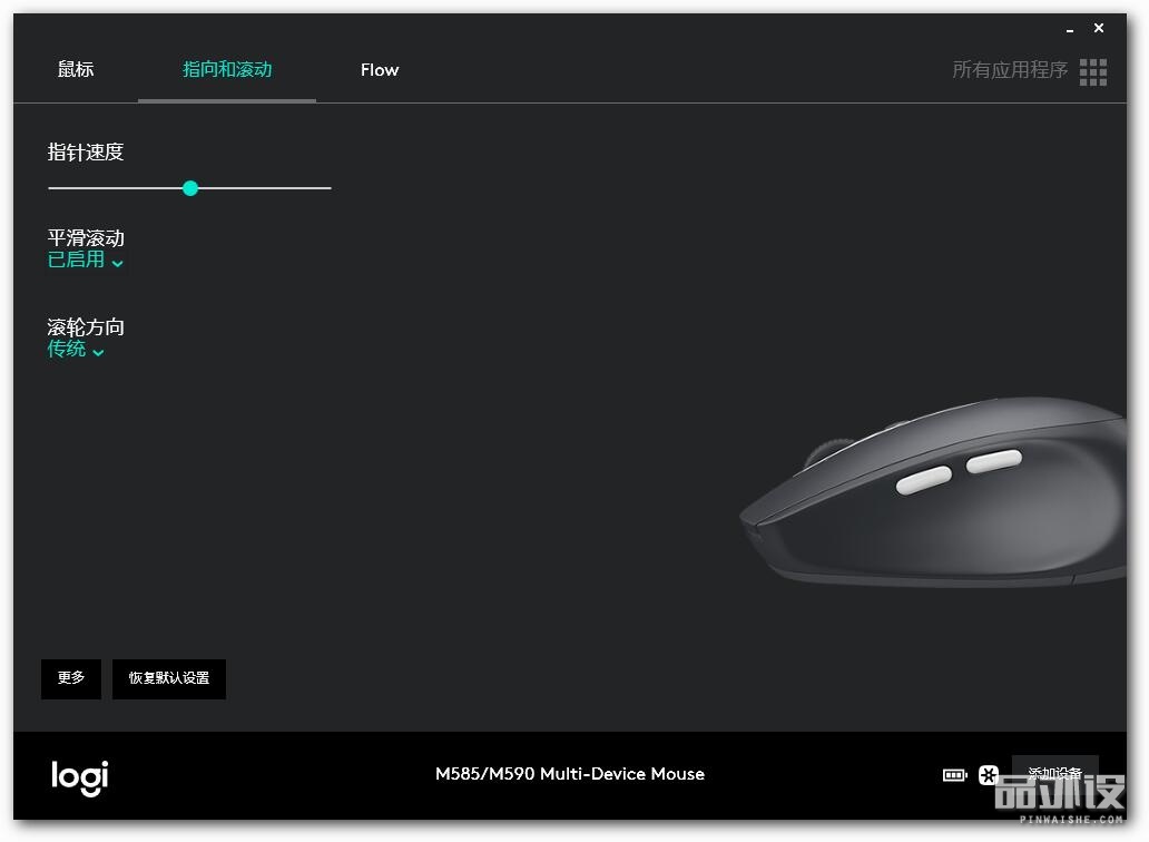 罗技M590蓝牙鼠标,罗技m585无线和蓝牙切换
