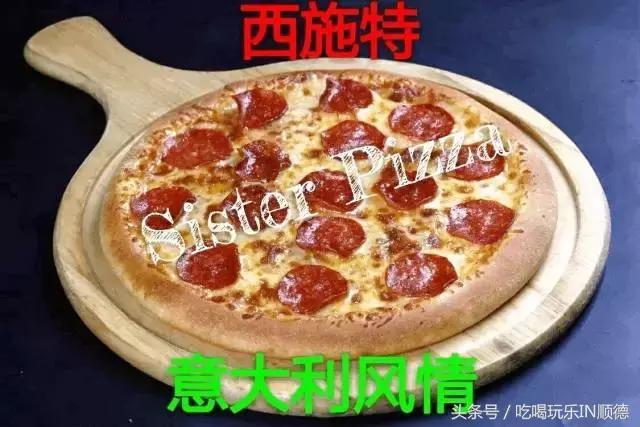 汪涵吴秀波关之琳宋茜刷爆票圈时，这个镶金边的pizza却火了