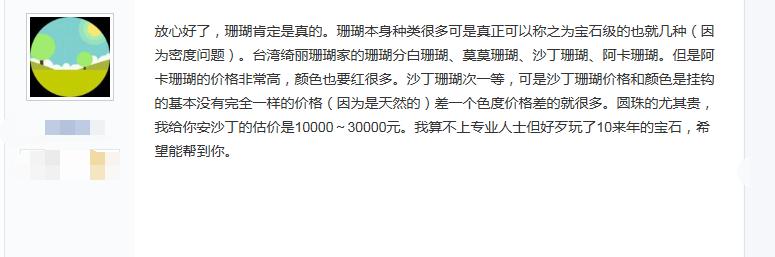 台湾的红珊瑚怎么样,台湾红珊瑚哪里的好