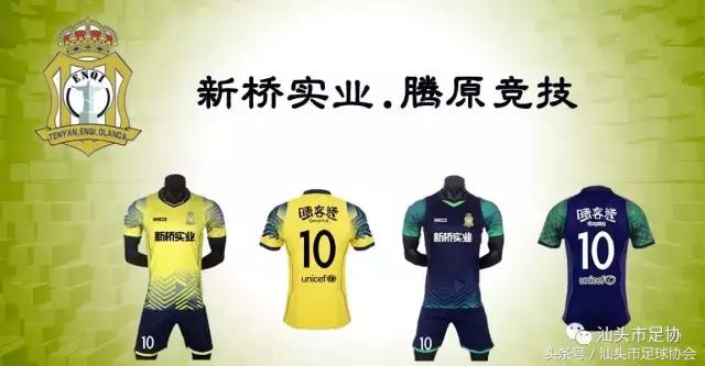 2016汕头乙级足球联赛,2017年汕头足球赛事