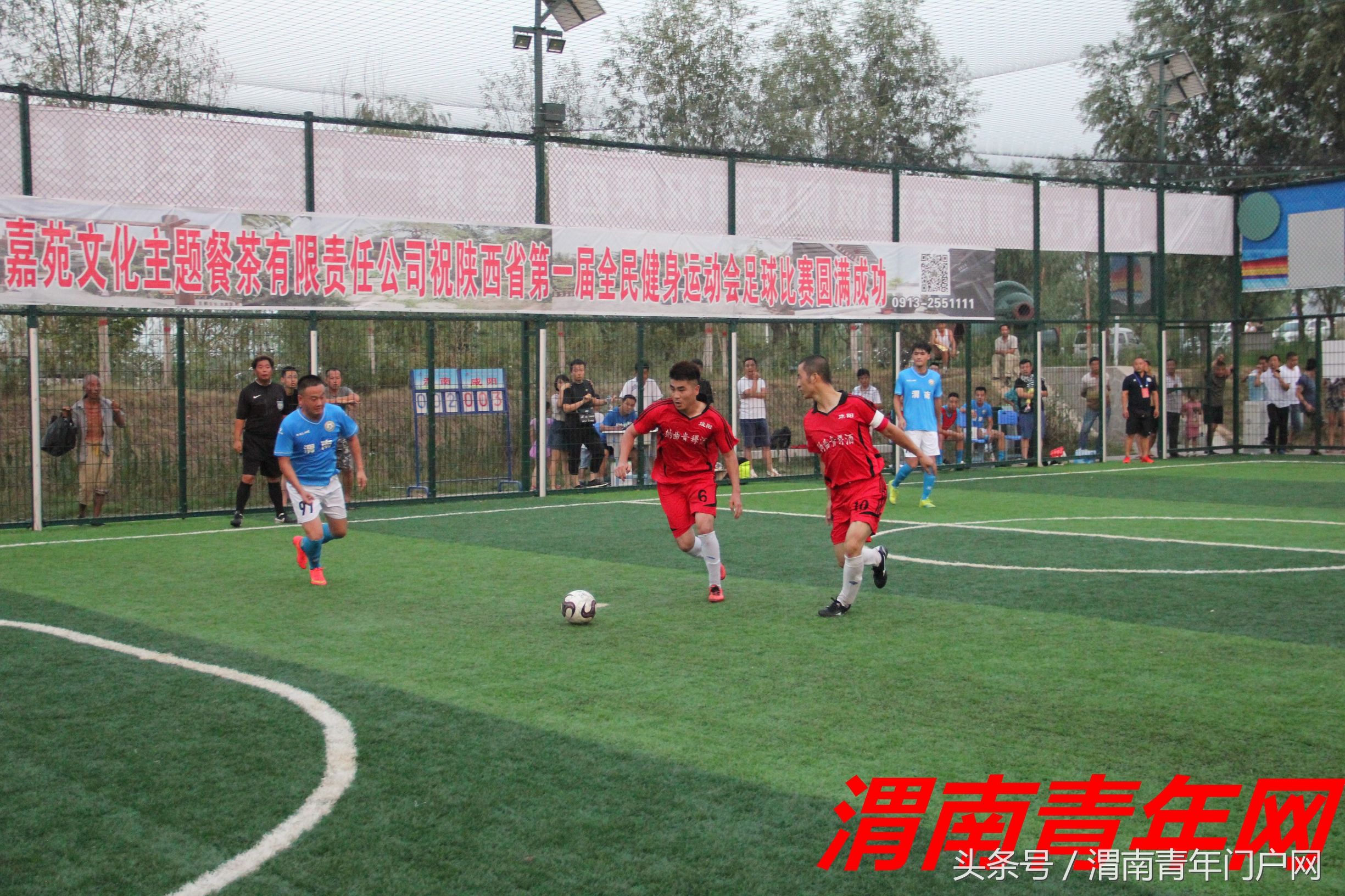 笼式足球场比赛,咸阳市第三届足球赛