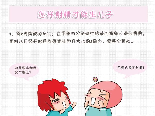 胎儿几个月发育成男孩女孩,胎儿几个月可以照出男孩女孩