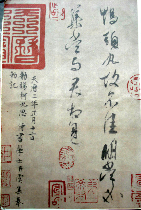 王羲之并称四大家的是哪四位,王羲之与哪位著名的书法家齐名