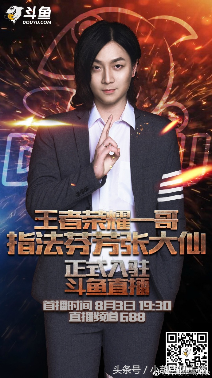 张大仙与嗨氏在s9赛季首次交锋,张大仙斗鱼人气和嗨氏人气