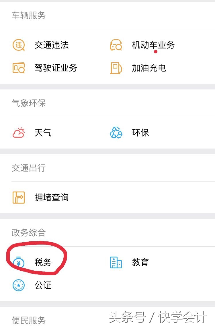 医疗发票怎么从表面看出来真假,如何辨别发票真伪