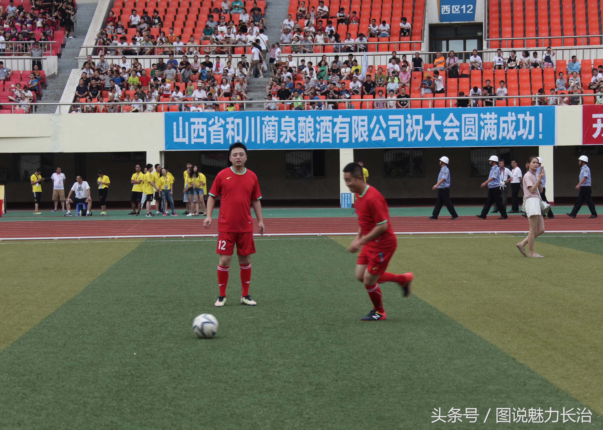 全国百城市足球峰会,长治举行足球比赛