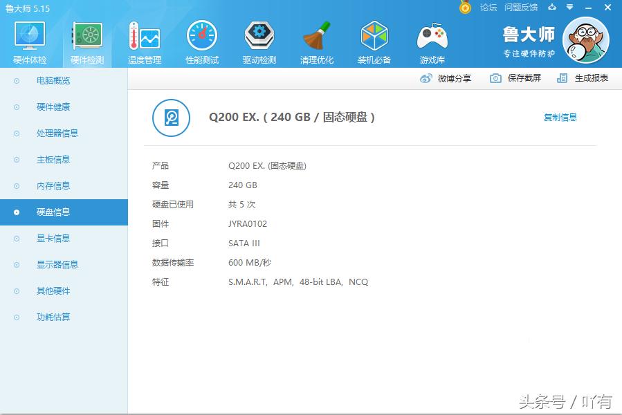 东芝q200固态硬盘读不出来,东芝q200硬盘怎么样