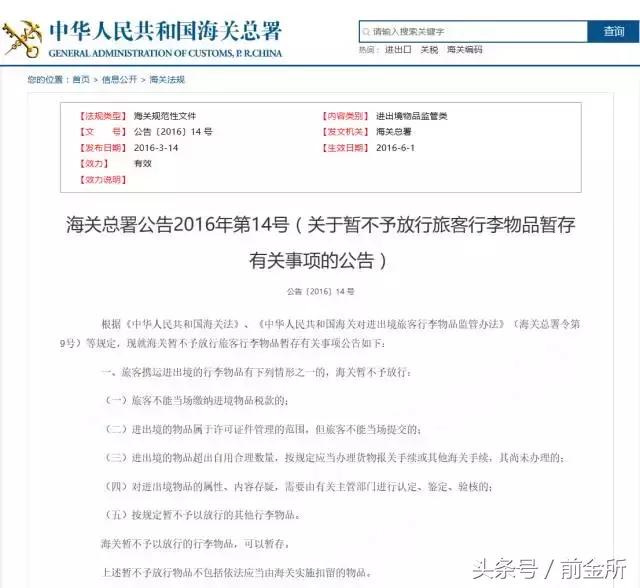 去香港不可以带的物品,去香港买东西须知