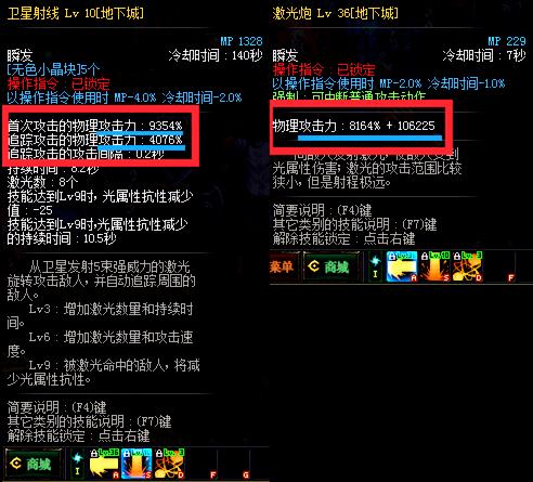 dnf固伤和百分比哪个适合平民玩家,dnf固伤职业附魔推荐