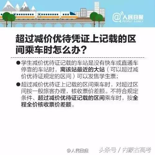 学生火车票怎么买最便宜,准大一怎么购买火车票