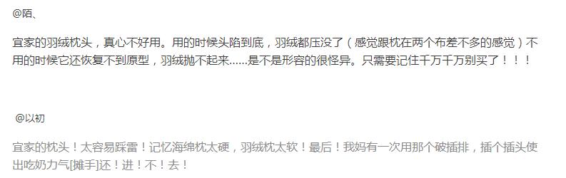 宜家不值得购买的小物,宜家不值得买调料品