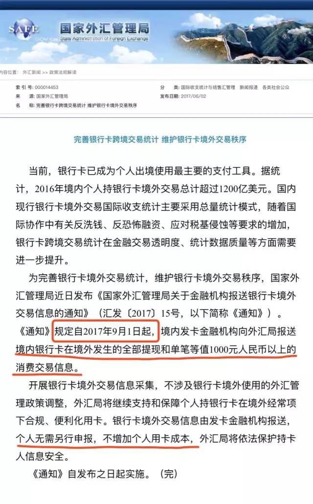 境外刷卡消费要注意什么,境外购物刷卡注意事项