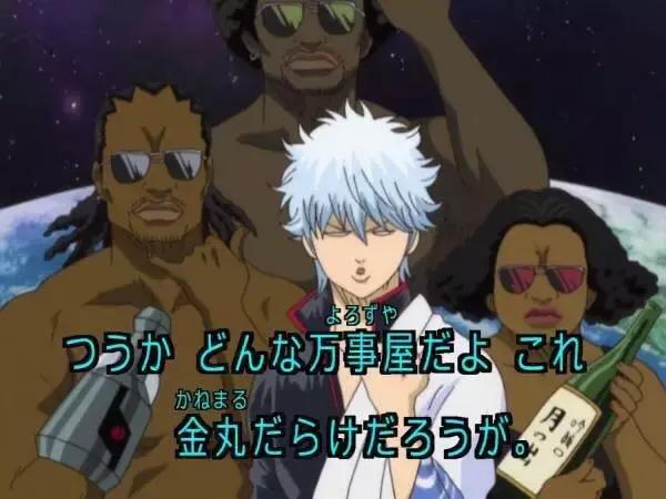 如果那天银时没去吃甜品,还会有银魂吗?