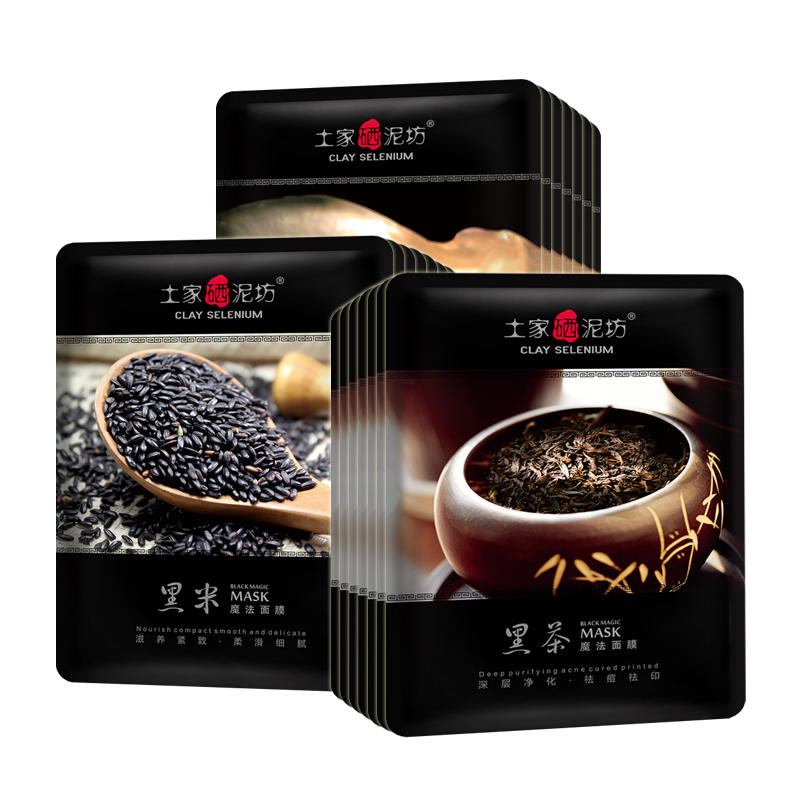 补水的黑面膜,熬夜涂抹式黑面膜