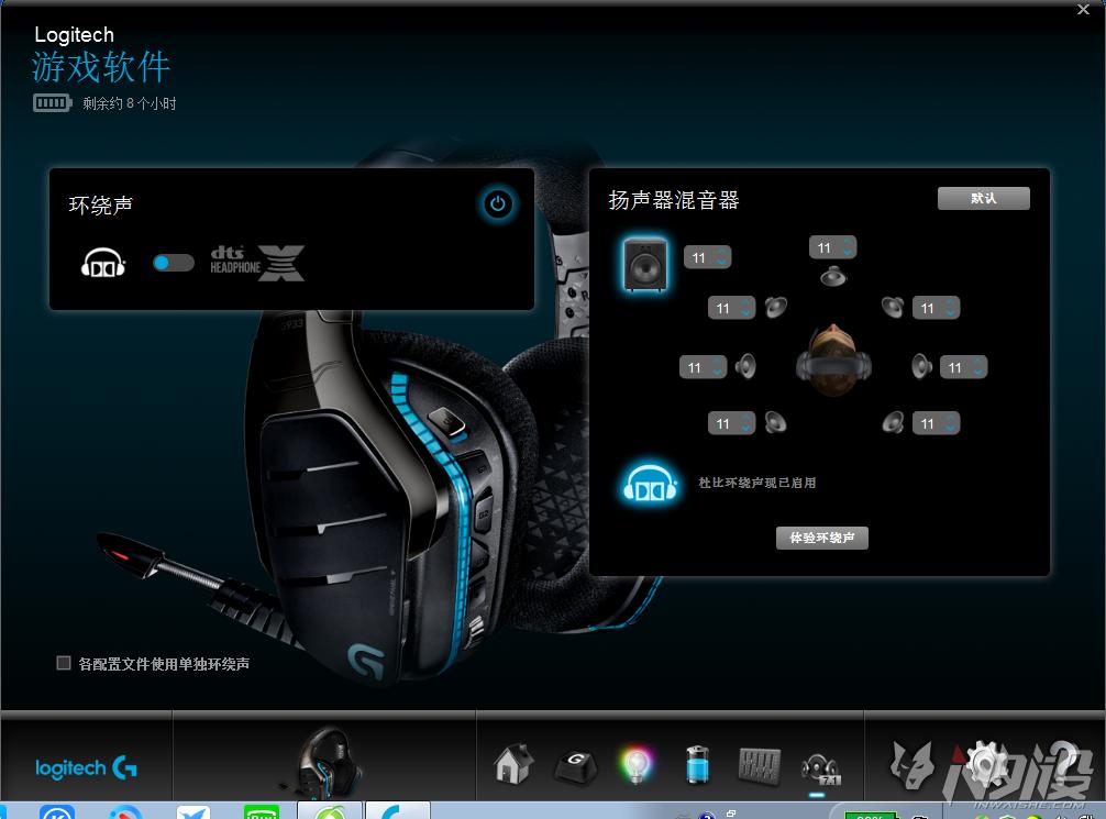 罗技g933s与漫步者g6pro,罗技g933耳机怎么查联保
