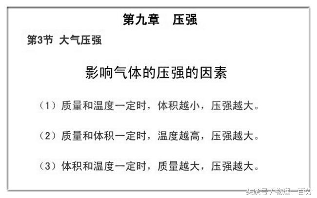中考物理力学典型知识考点,中考物理力学知识点