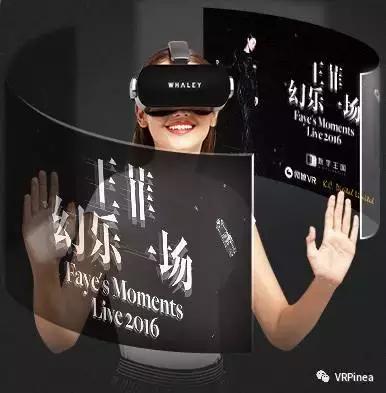 一次性投资就能看遍演唱会，VR直播为你省省省