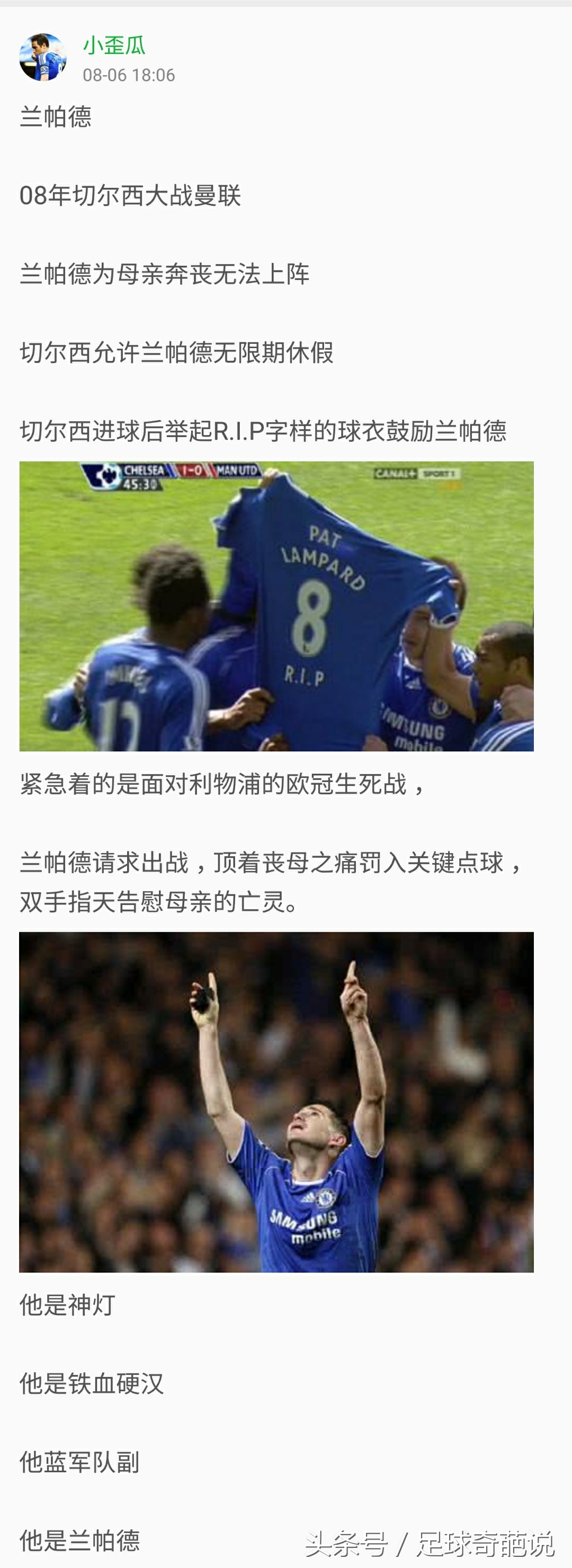 世界足坛出现的那些感人的故事，你知道多少？足球的魅力远超胜负