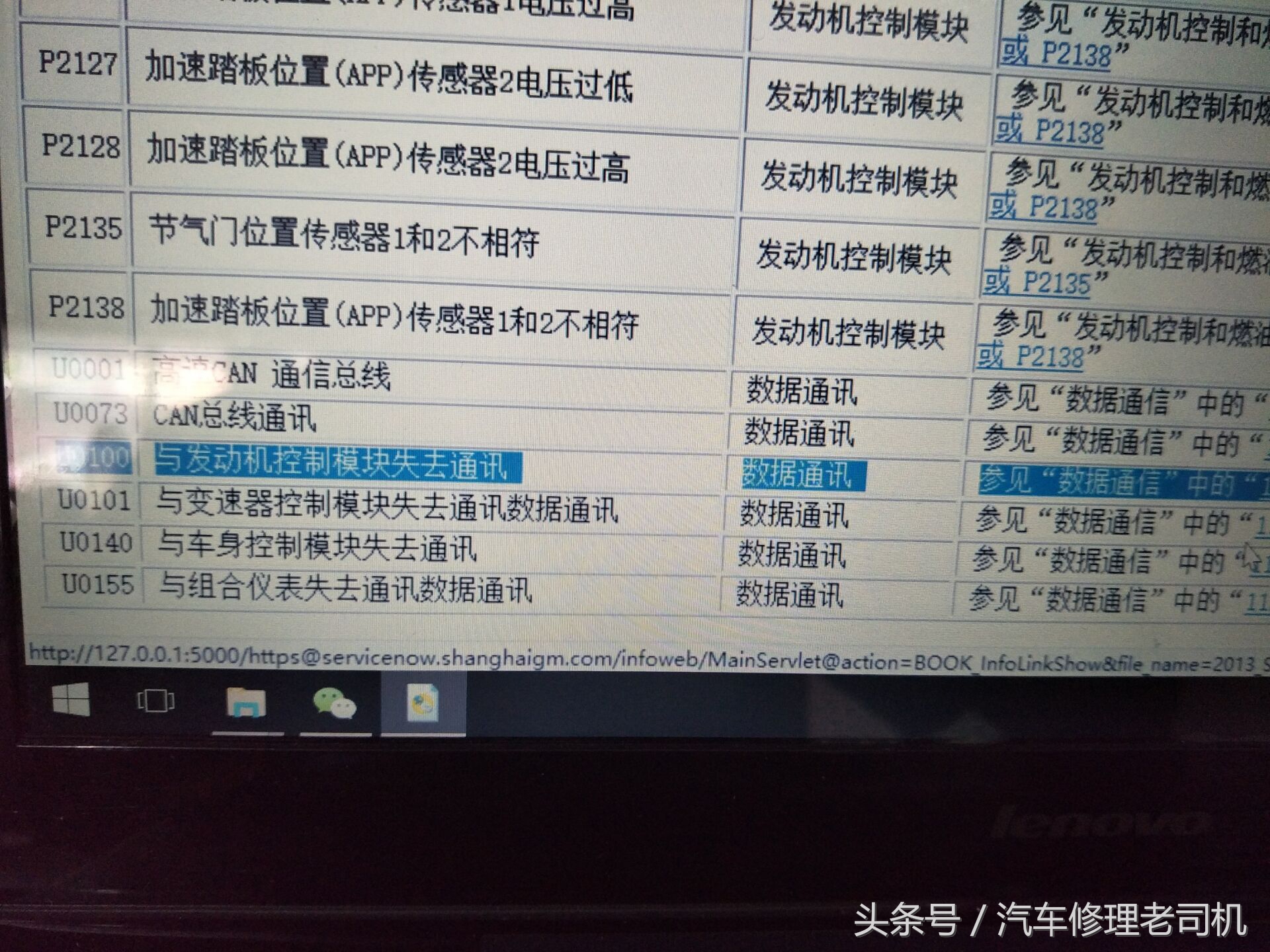 别克凯越修复不了,别克凯越没油没火维修案例