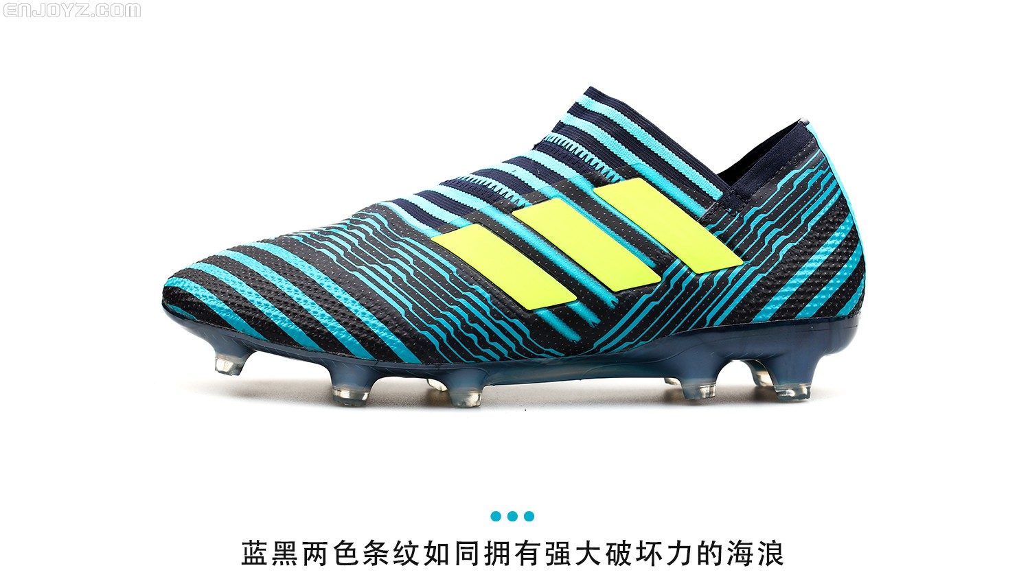 踏浪而来的Nemeziz让你清凉一夏！