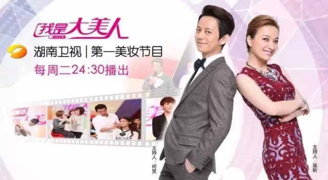 电视台如何玩转“攻心”和“撩妹”？｜湖南卫视上星20周年特别企划（四）