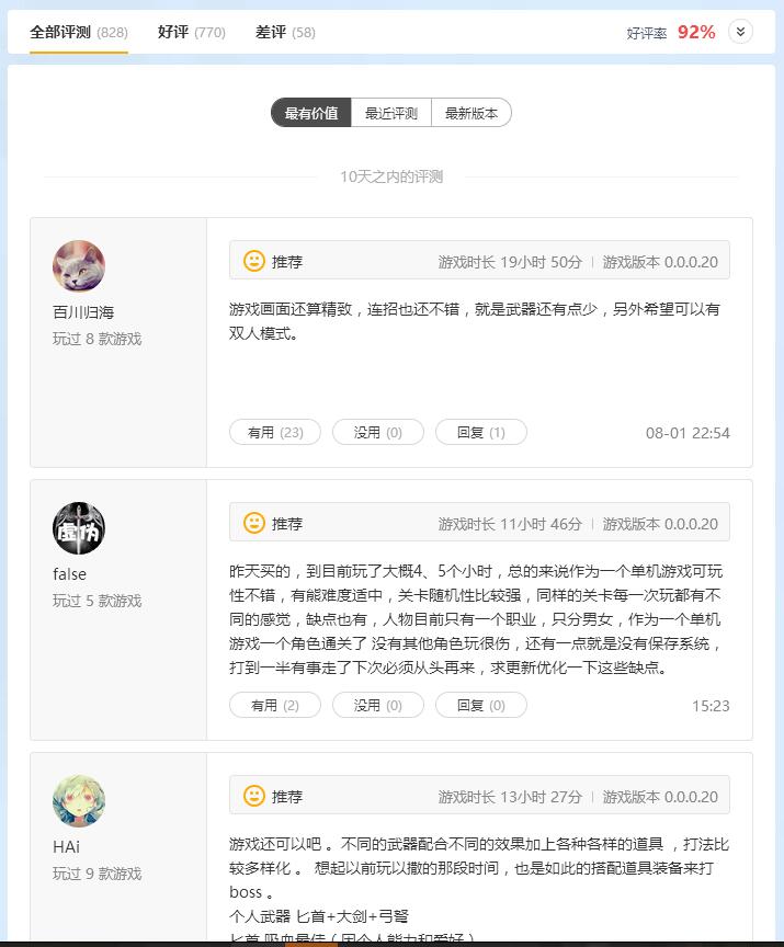 腾讯推荐wegame平台,腾讯wegame游戏平台怎么样