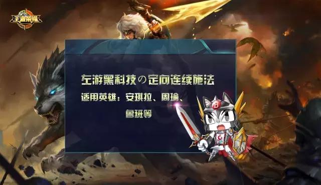 王者荣耀一键连招神器教程,推荐王者荣耀一键连招神器