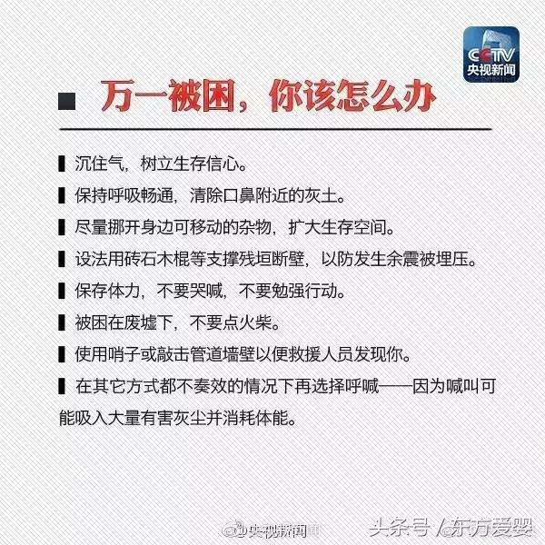 地震自救儿歌视频,地震来了如何正确避险幼儿版