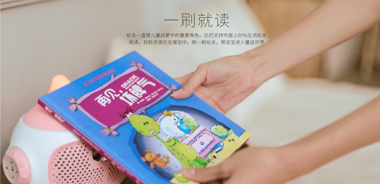 不伤眼睛的早教机评测,智能学习早教机测评