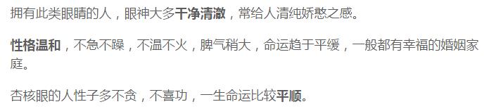 丹凤眼加杏眼加桃花眼的结合体,什么样的眼睛是桃花眼杏眼丹凤眼