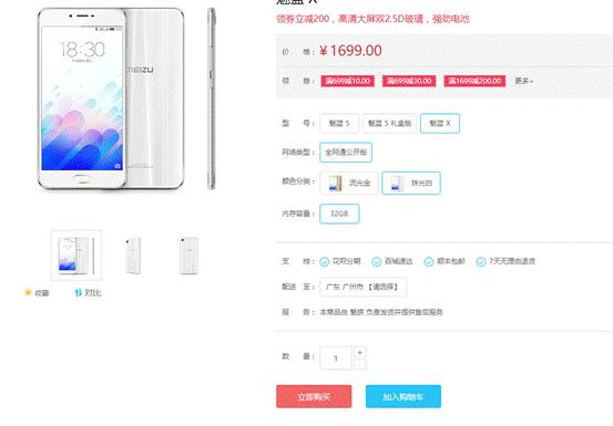 魅蓝x怎么样值得入手,魅蓝x到底怎么样