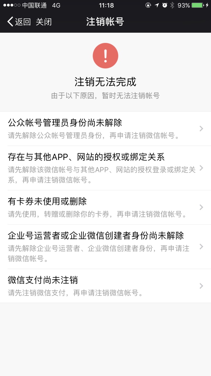 有什么在微信上消失的方法,如果你的微信消失了怎么办