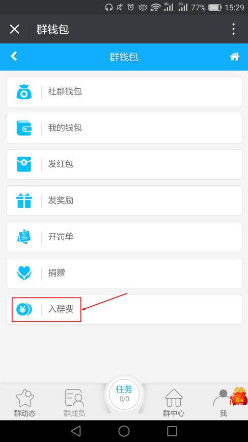 微信付费进群怎么搭建群聊呢,最有效的微信群管理方法