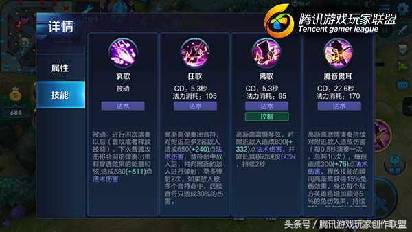 王者荣耀高渐离大招伤害,高渐离爆发吸血伤害