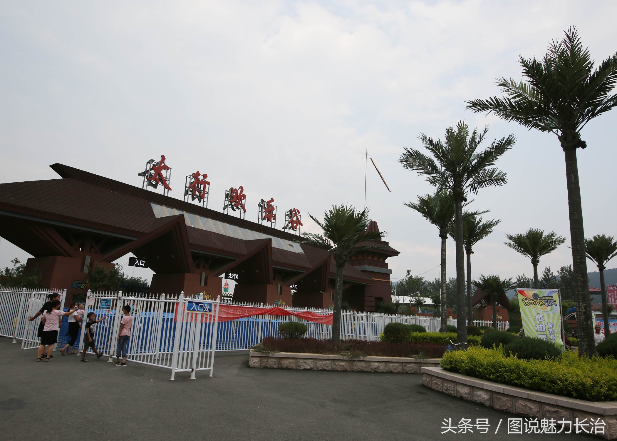 长治足球峰会,全国足球大会