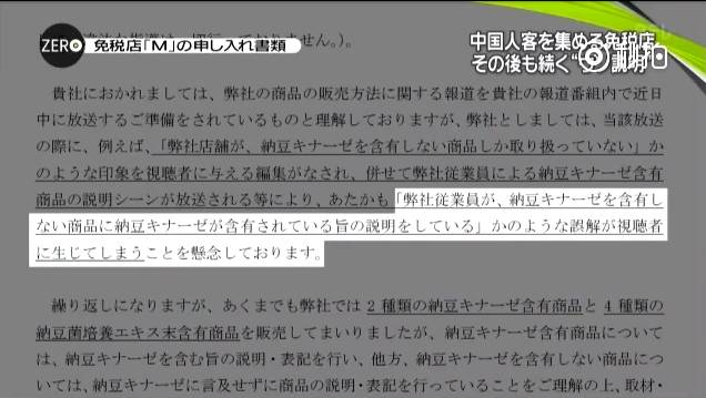 可恶！日本黑免税店专坑中国人，新闻曝光的这件东西买不得！