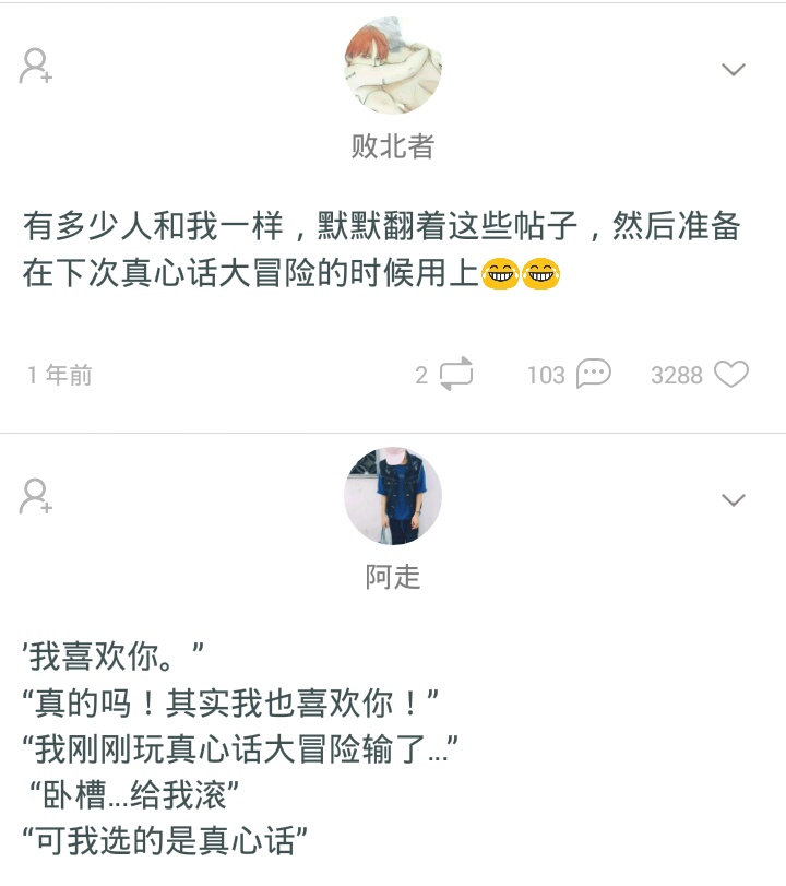 你见过真心话大冒险吗,你见过最狠的真心话大冒险