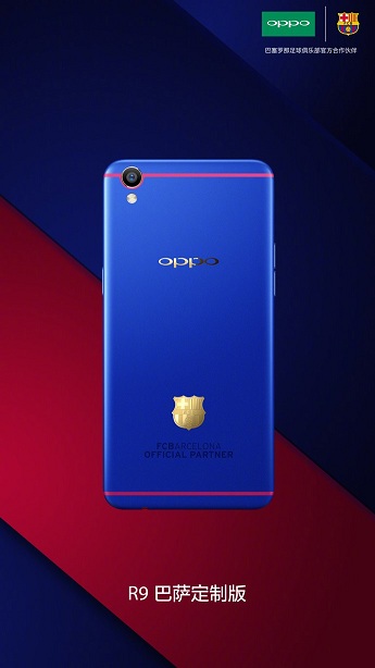 oppor11巴萨限量版移动定制机,oppor11巴萨限量版发布多少台