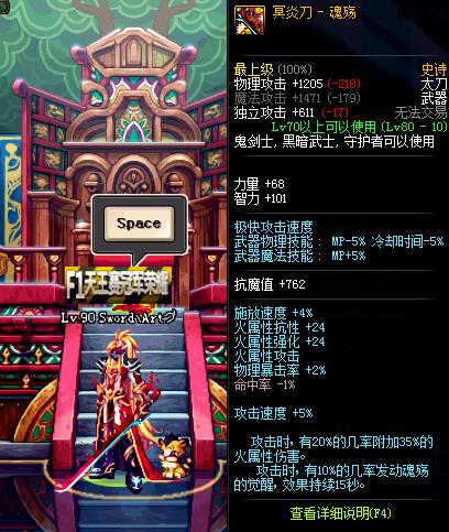 dnf轮回之悖论长刀,dnf短剑和太刀都有哪些