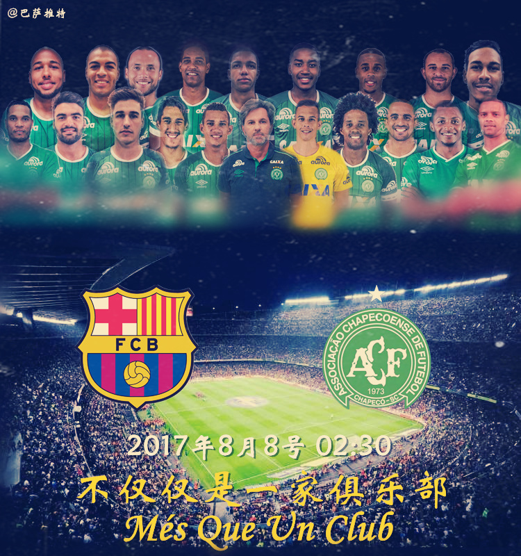 沙恩科佩斯三名球员,沙恩科佩斯弗拉门戈