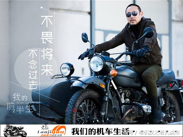 吴京的摩托,吴京电影情怀