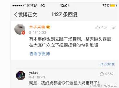 cos王者荣耀结果被一位大妈怒怼,王者荣耀coser开始整活