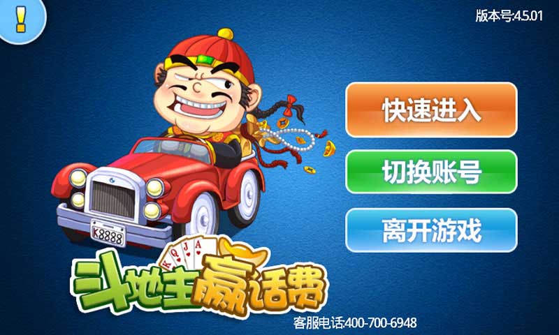 好玩的斗地主手游,最好玩的斗地主手游