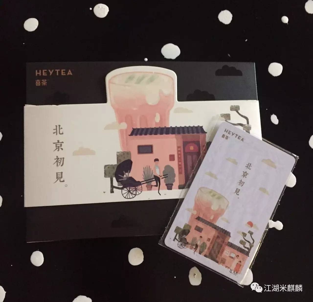 探店点单,探店喜茶