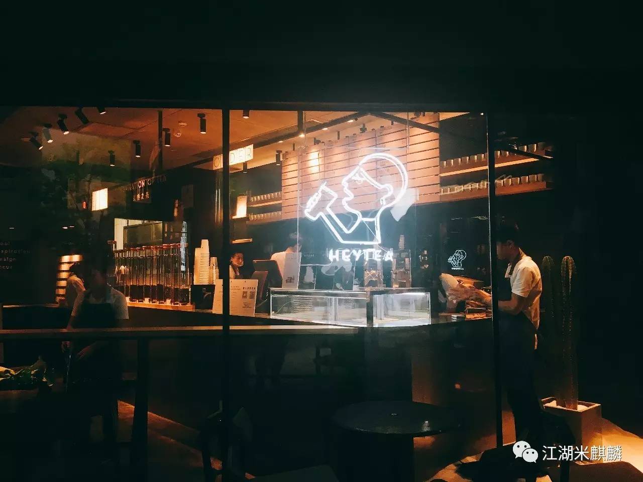 探店点单,探店喜茶